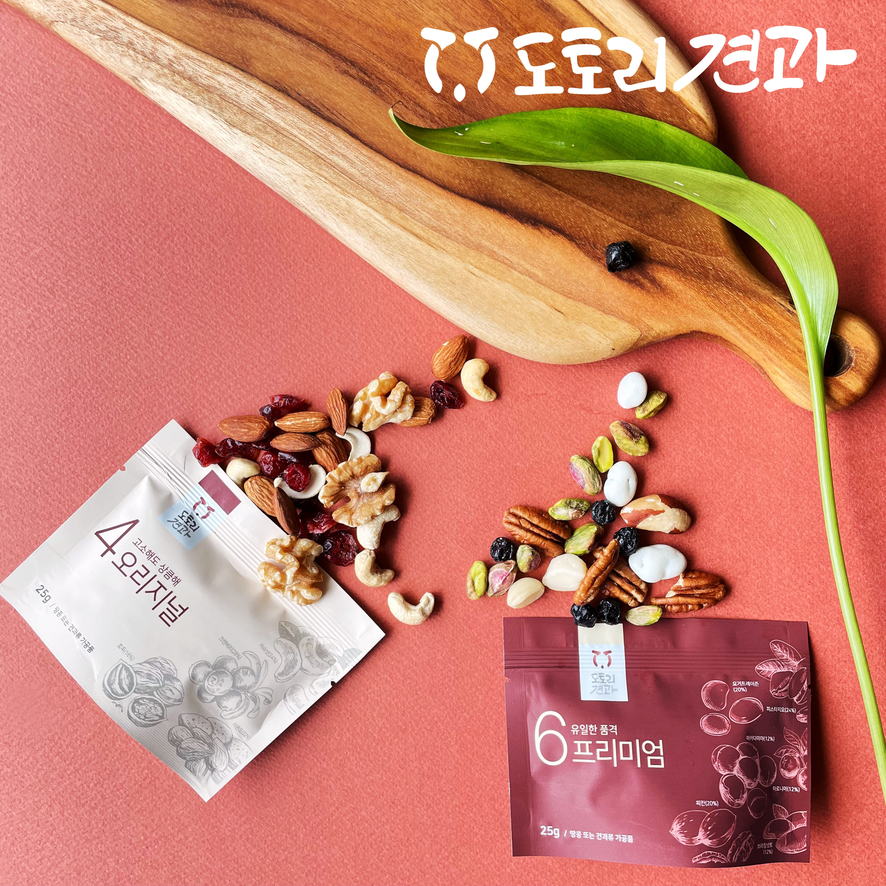 백화점 식품관 피스타치오 견과류 세트