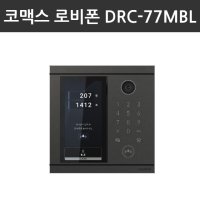 코맥스로비폰 DRC-7MBL/RF1 블루투스/공동현관/번호+카드