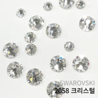 스와로브스키 2000/2058/2088 크리스털 플랫백 원형평스톤 네일 스와 파츠