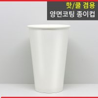 [핫 / 아이스 겸용] 16온스 양면코팅 종이컵 1000ea