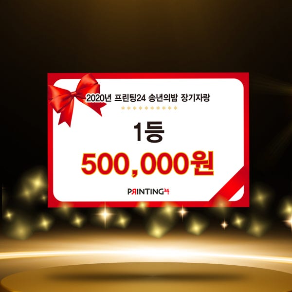 시상보드 상금 시상식 판넬 주문 제작 S40x25cm 사각01 우승피켓