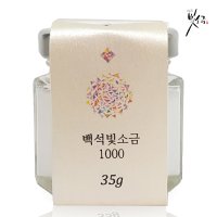 백석빛소금 병포장 1000시간 35g 태움 용융 소금