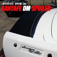 마이라이드 싼타페DM 스포일러