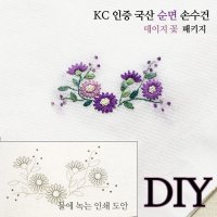 보라 데이지꽃 프랑스자수패키지 손수건 diy