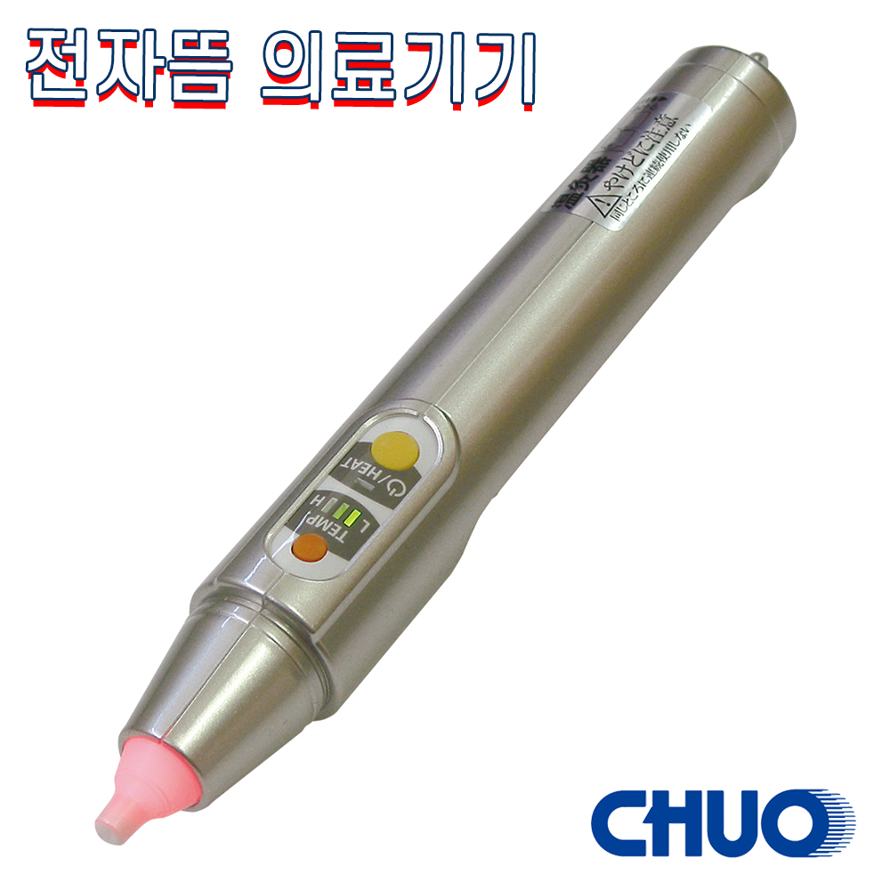CHUO JAPAN 전기식온구기 PRO G 반신프로G 전자침 의료기기 전자수지침