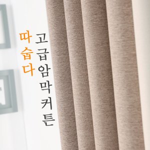 스마일데코 최저가 가성비상품