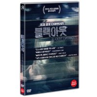 [DVD] 블랙 아웃 (1disc)