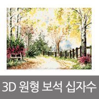 DIY 보석 십자수 자작나무 숲길65x47