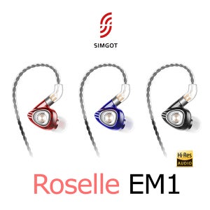 SIMGOT Roselle EM1 심갓 로젤 유선 이어폰 Hi-RES 사운드캣정품