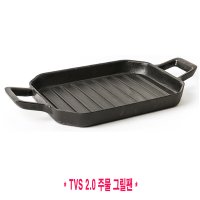 코스트코/TVS 2.0 주물 그릴팬/이탈리아/Costco TVS 2.0 Handcast Grillpan