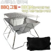 야토 캠핑 바비큐 그릴 BBQM 화로대 6인용