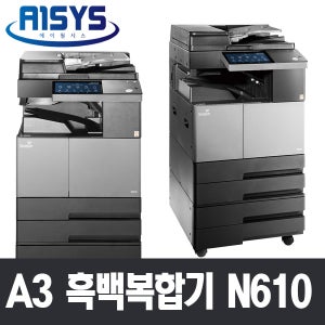 사무용 흑백 복합기 신도리코 N610