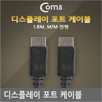 C3492 LG 엘지 데스크탑 컴퓨터 모니터연결 DP 케이블