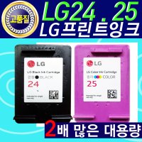 LG LIP 2250 고품질 잉크 LG24 LG25