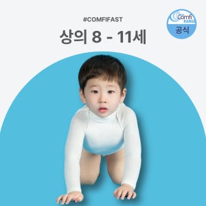 콤피패스트 상의 초등학생 소 아토피 어린이 옷 베스트 Vest 의료기기 병원 1개