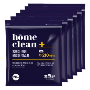 총140매 홈크린 일회용 원형 물걸레청소포 물걸레청소기 휴스톰 스윙 호환