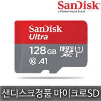 LG 액션캠 (LG-R200S/K/L) 호환 샌디스크 128G MicroSD 메모리카드