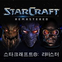 PC 스타크래프트 리마스터 디지털코드 24시간 즉시발송 한글판