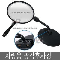 PNG 차량용 광각후사경 학원버스 통학차량 사이드미러