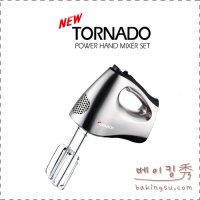 뉴 토네이도 핸드믹서-New Tornado Power Hand Mxiser (블랙)