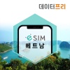 호치민esim