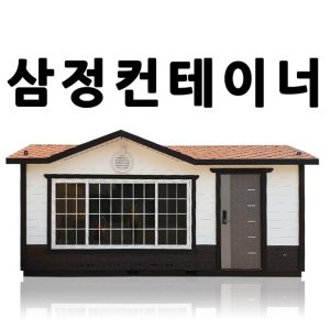 삼정컨테이너 최저가 가성비상품