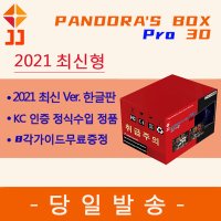 2021 판도라박스14s 3D 분리형 철권 2인 플레이 가능 KC인증 오락실 오락기