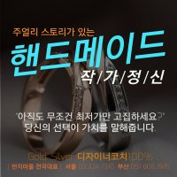 건대,대학로,홍대 커플반지만들기