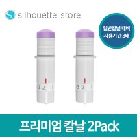 실루엣 프리미엄 칼날 2Pack SET PREMIUM BLADE /실루엣 카메오/포트레이트/큐리오