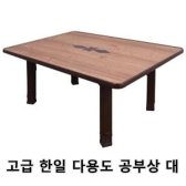 고급 한일 다용도 공부상 대 1개