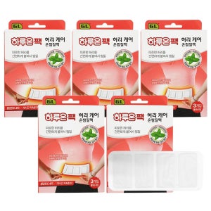 하루온 허리케어 5세트(15매) 허리찜질 븥이는온열팩