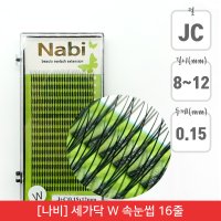 [나비]세가닥 W 연장 속눈썹 / 가속눈썹 / 인조 속눈썹 / 더블 속눈썹(16줄)