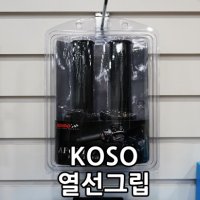 베스파 신형코소 열선그립 동계용품 120mm&130mm