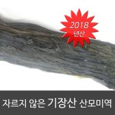 산모용 기장미역 대용량 1kg