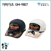 용궁-가마가츠 GM-9807 고어텍스 낚시모자 피싱캡