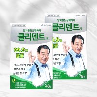 클리덴트 틀니세정제 48정 2박스