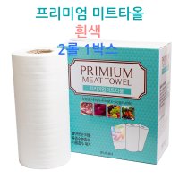 프리미엄 미트타올 흡수지/육즙분리지/미트페이퍼