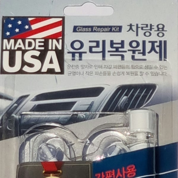 자동차유리복원 복원제 돌빵 본드 깨진 크랙 앞유리 기스 수리 재생 전면 파손 금간 접착제