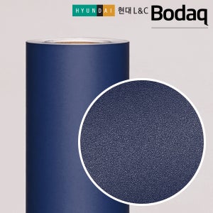 현대 보닥 인테리어필름 네이비 단색시트지 S204