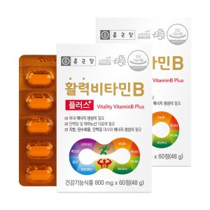 종근당 활력 비타민B 플러스 2박스(4개월분) 나이아신 비오틴 엽산 판토텐산