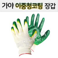 가야 이중청 코팅 면장갑 손바닥 장갑 다이소 코팅 목장갑 10켤레