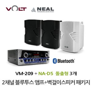 VM-209 매장 카페 블루투스 앰프 스피커 NA-D5 3개