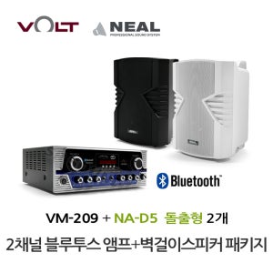 VM-209 매장 카페 블루투스 앰프 스피커 NA-D5 2개