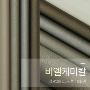 노바 패턴 국내생산 친환경 PU 인조가죽 레자 원단