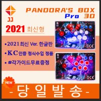 2021 판도라박14s pro 3D 분리형 철권 2인 KC인증 국내 당일 발송 오락실