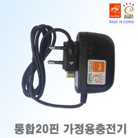 삼성 애니콜 에나멜/멜론폰 호환-20핀충전기