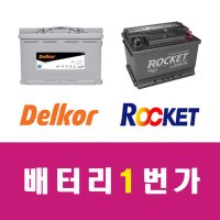 아반떼 XD 디젤 배터리밧데리/일반타입DIN타입AGM타입/무료출장교체