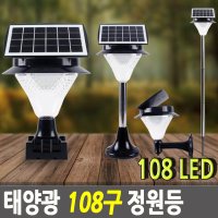 LED 108구 태양광 정원등 태양열 전등 문주등