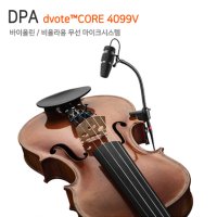 DPA dvote™CORE 4099V[바이올린 / 비올라용 / 반조 / 만돌린용 / 악기용 마이크]