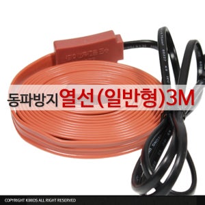 동파방지열선 3M 수도 열선 동파방지기 계량기 히팅케이블 정온전선